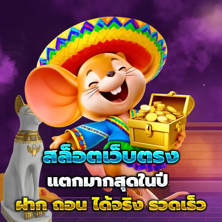 megaplay888 แตกง่าย