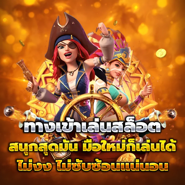 สล็อต megaplay888